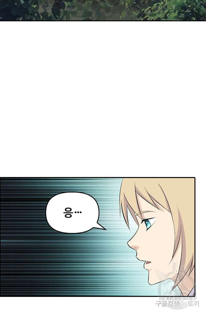 검역창궁 336화 17