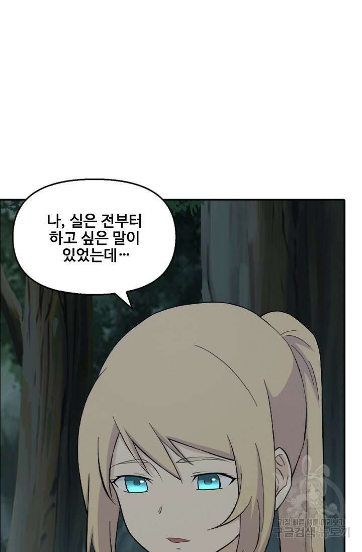검역창궁 336화 20