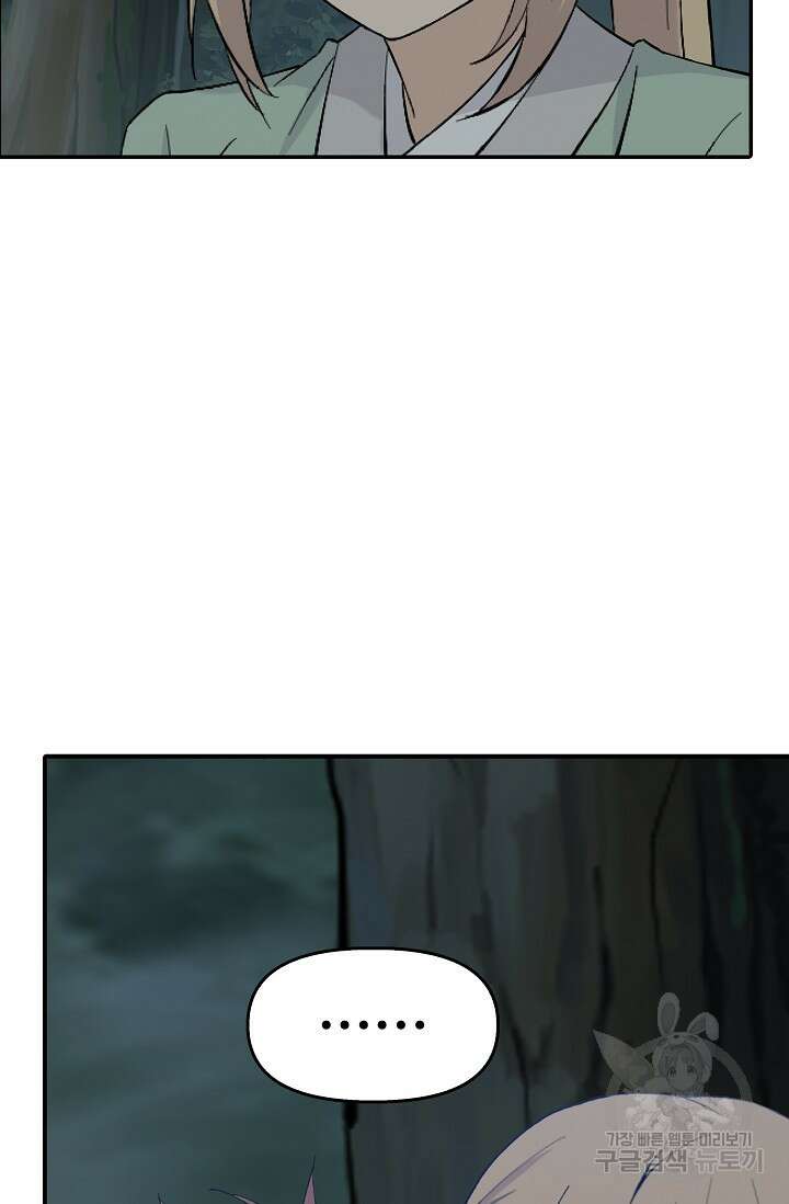 검역창궁 336화 21