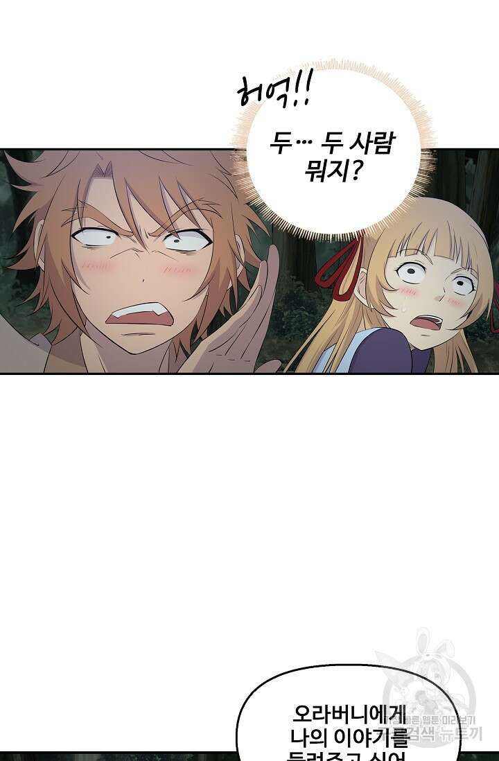 검역창궁 336화 24