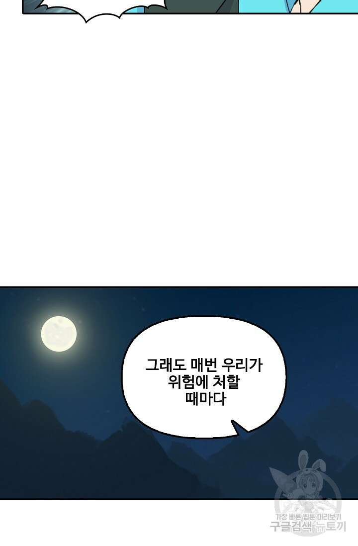 검역창궁 336화 36