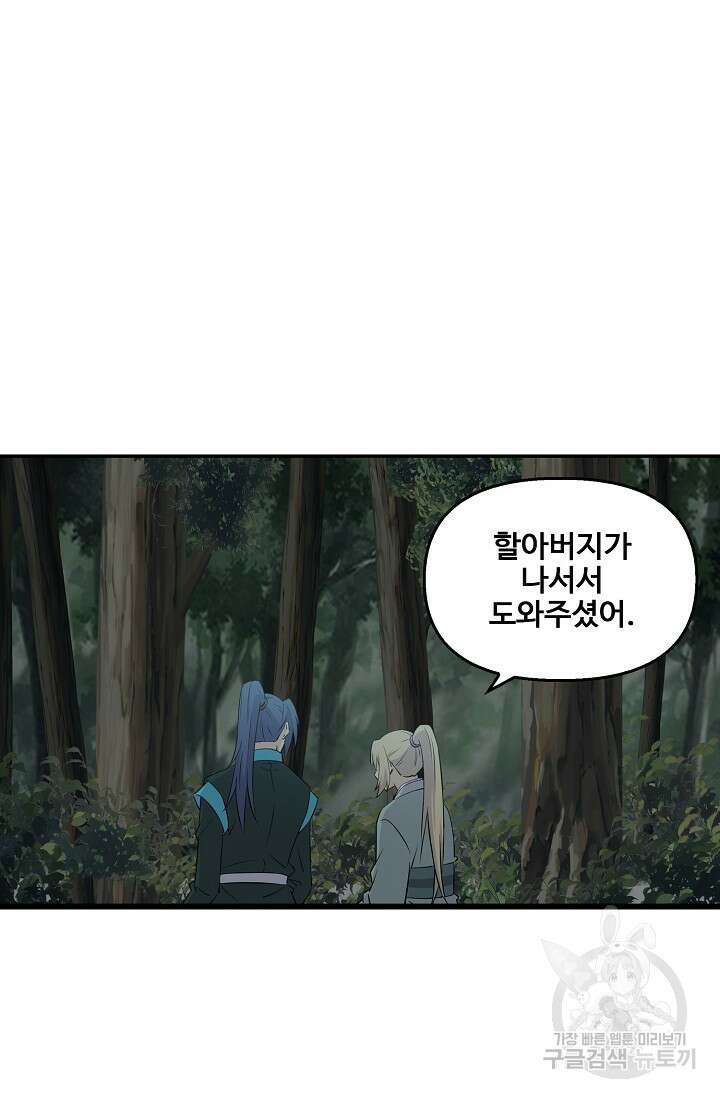 검역창궁 336화 37