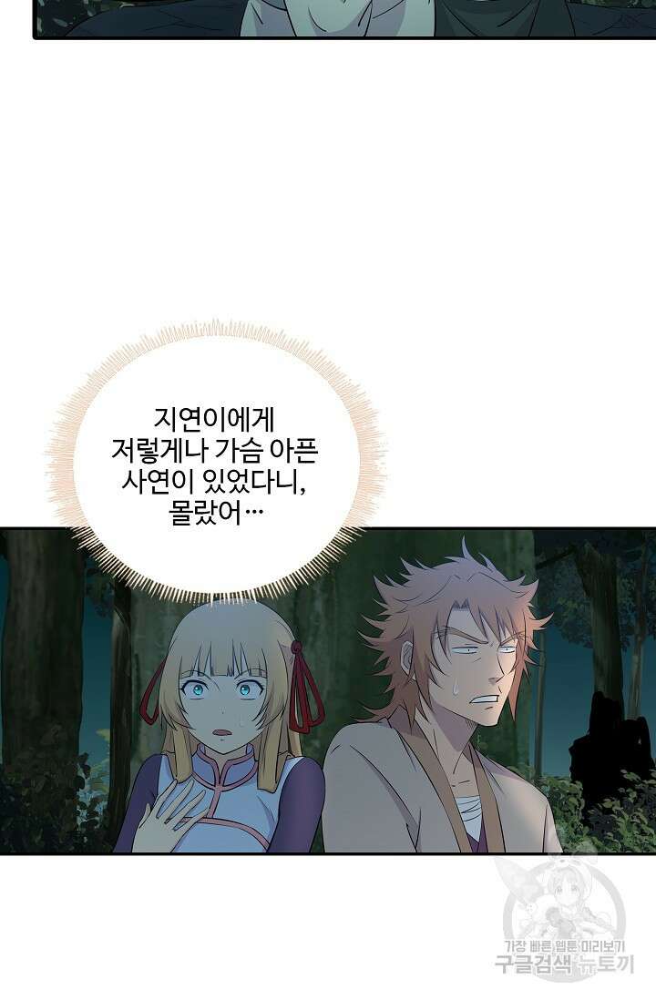 검역창궁 336화 42