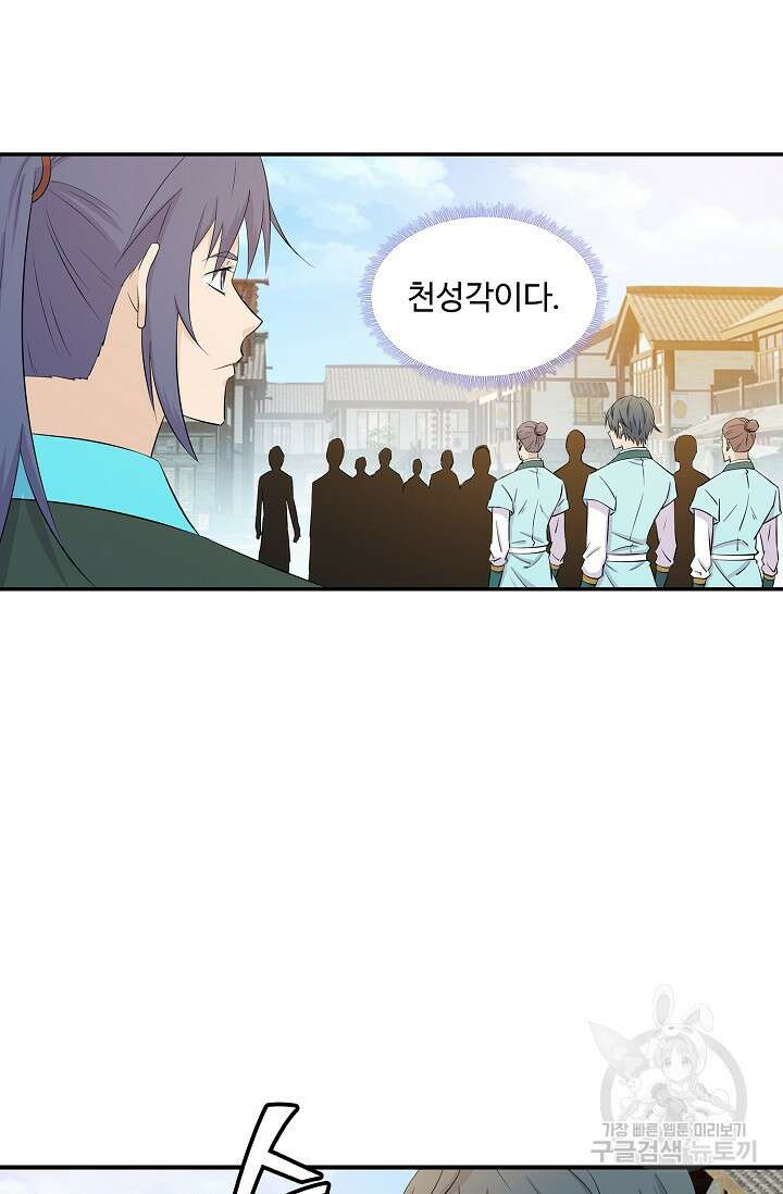 검역창궁 336화 52