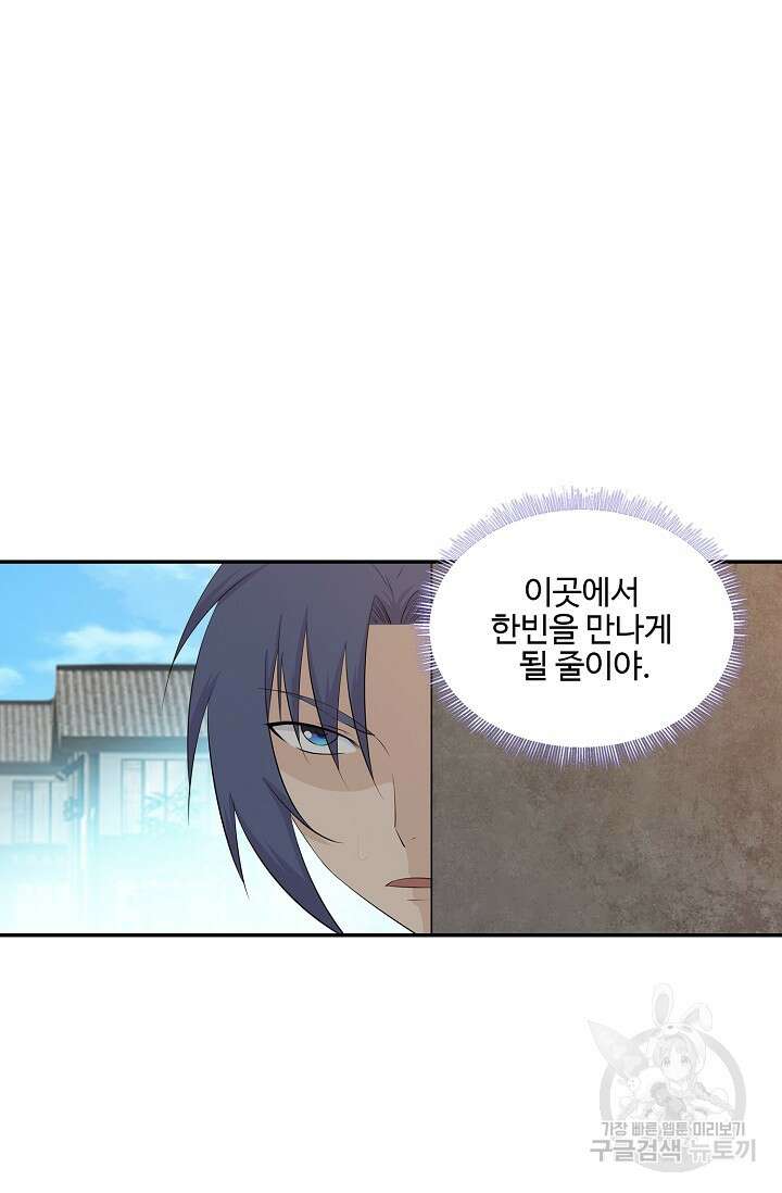 검역창궁 336화 55