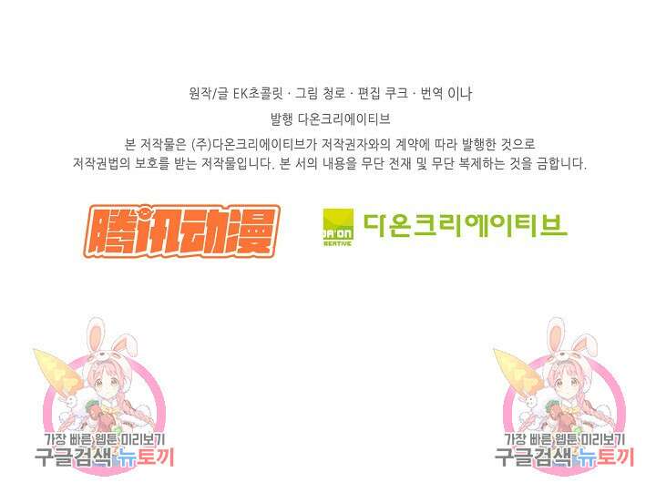검역창궁 336화 59