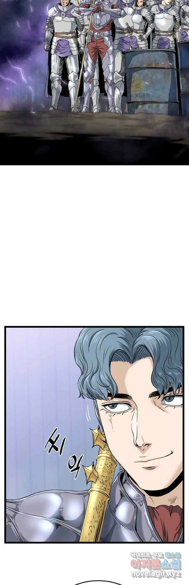 로그인 무림 141화 2