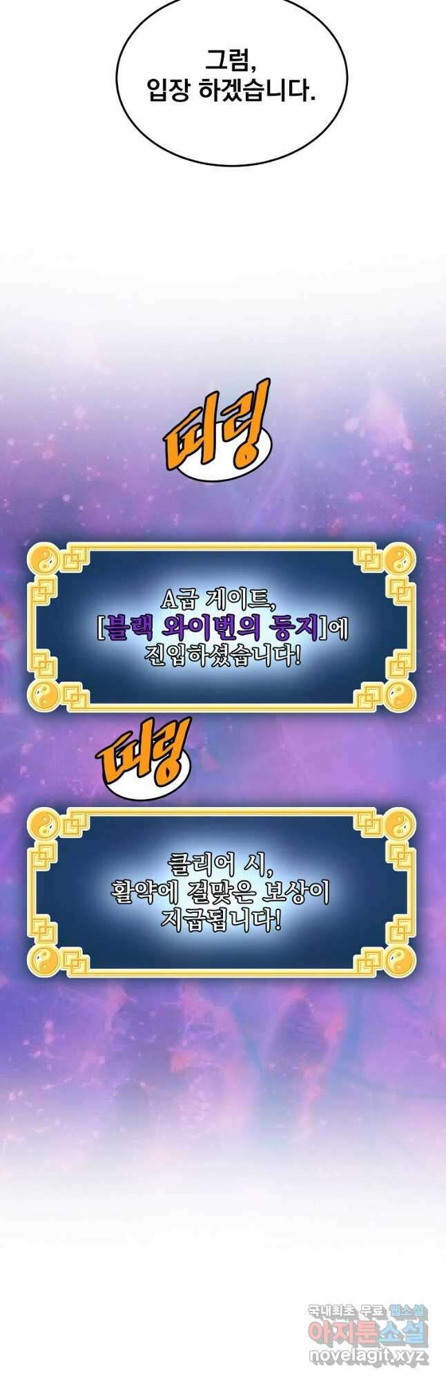 로그인 무림 141화 3