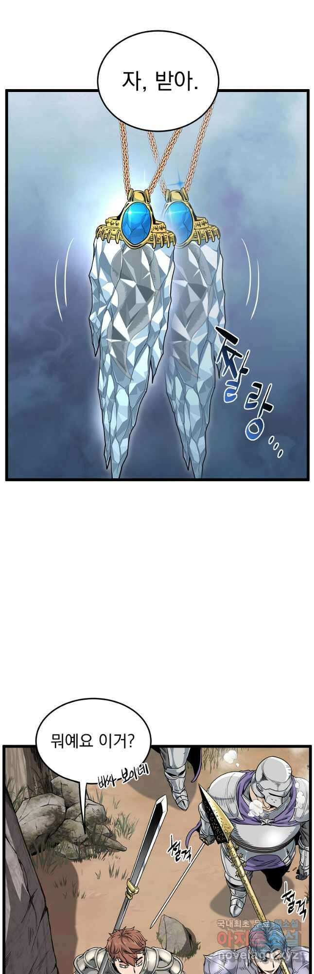 로그인 무림 141화 7
