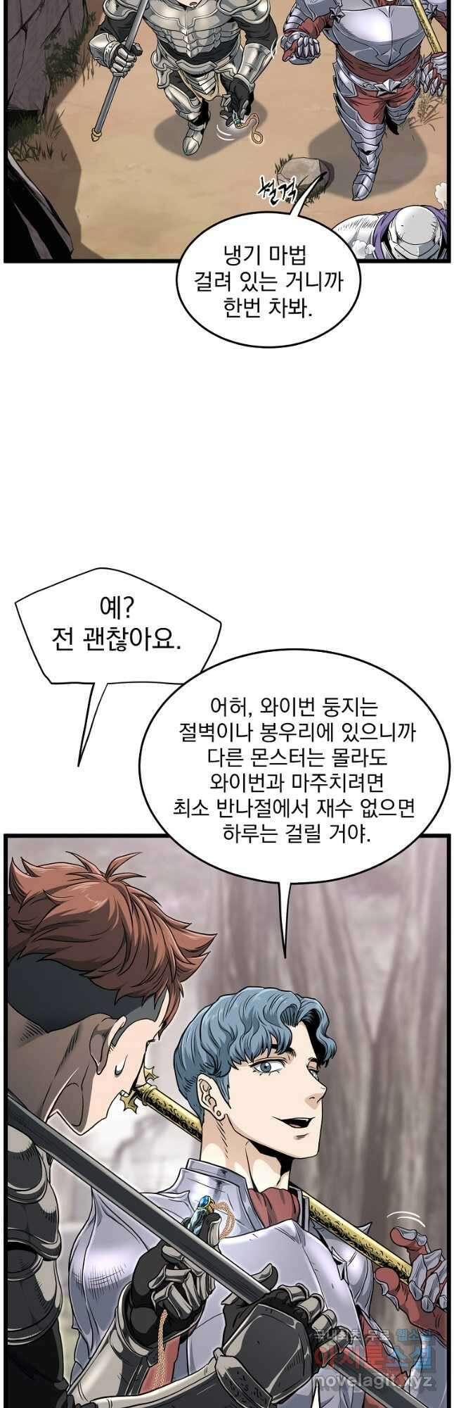 로그인 무림 141화 8