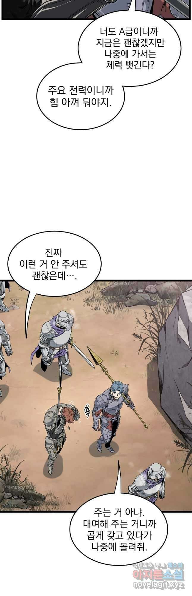로그인 무림 141화 9