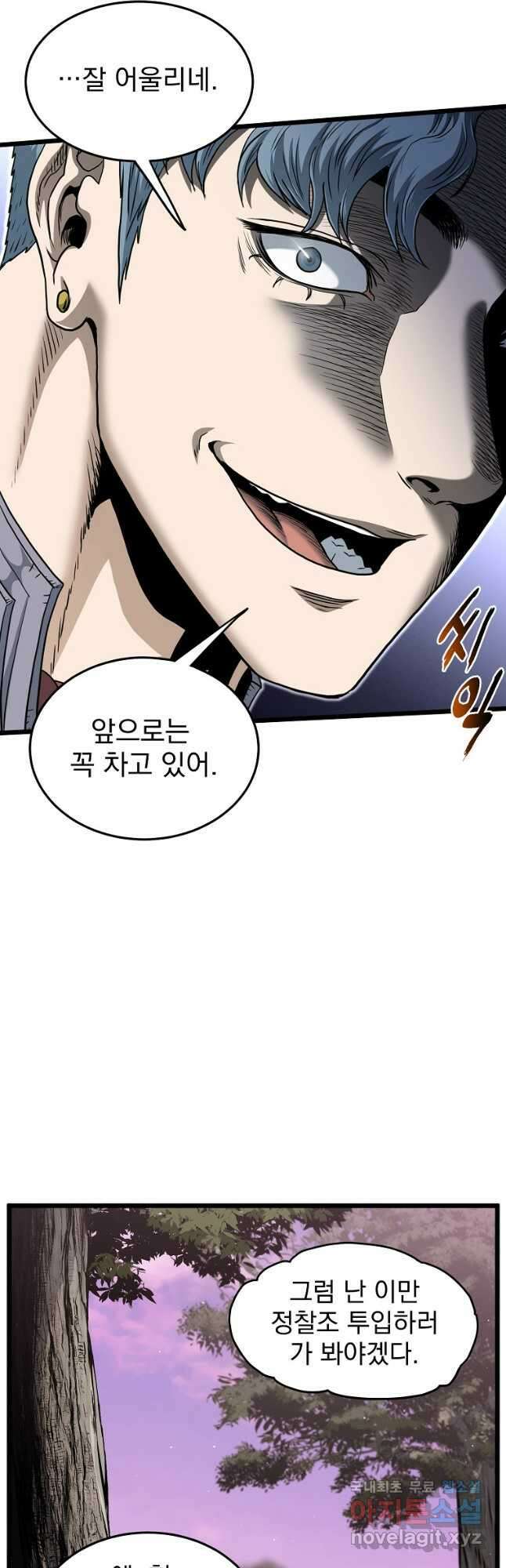 로그인 무림 141화 11
