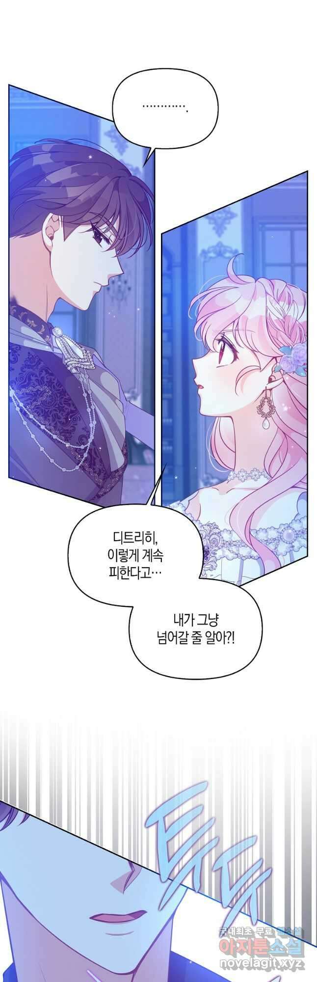 악당 대공님의 귀하디귀한 여동생 87화 2