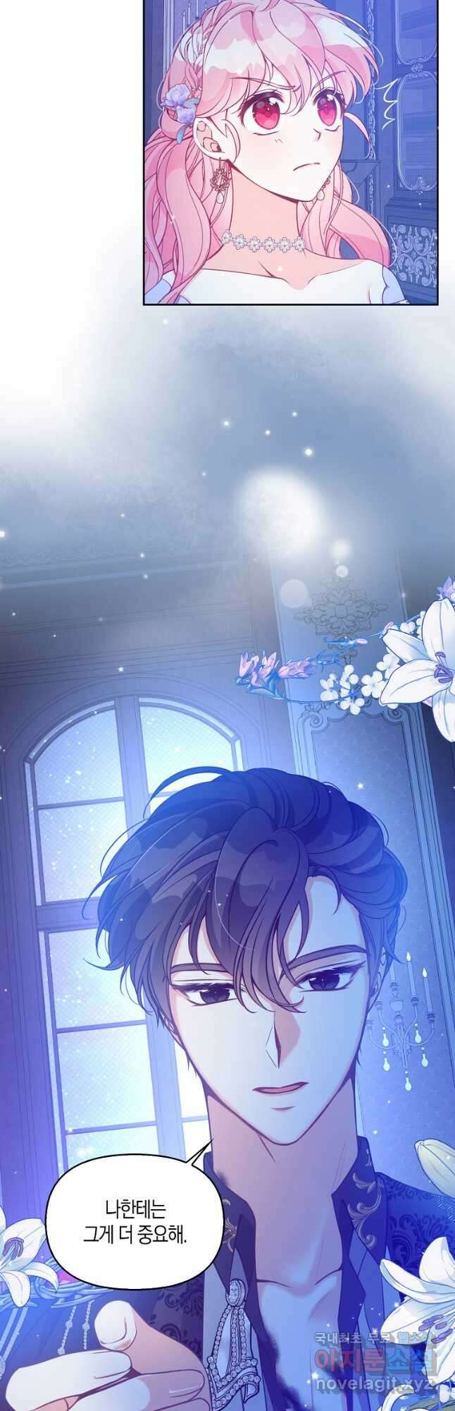 악당 대공님의 귀하디귀한 여동생 87화 8