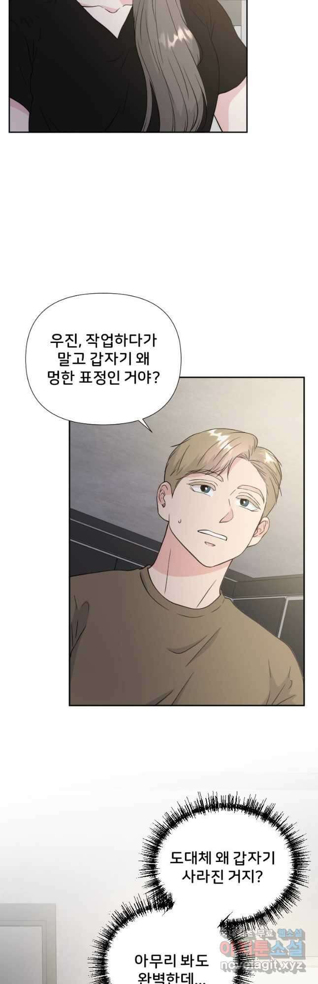 골든 프린트 33화 3