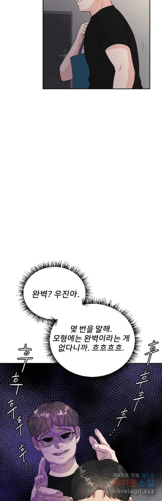 골든 프린트 33화 5