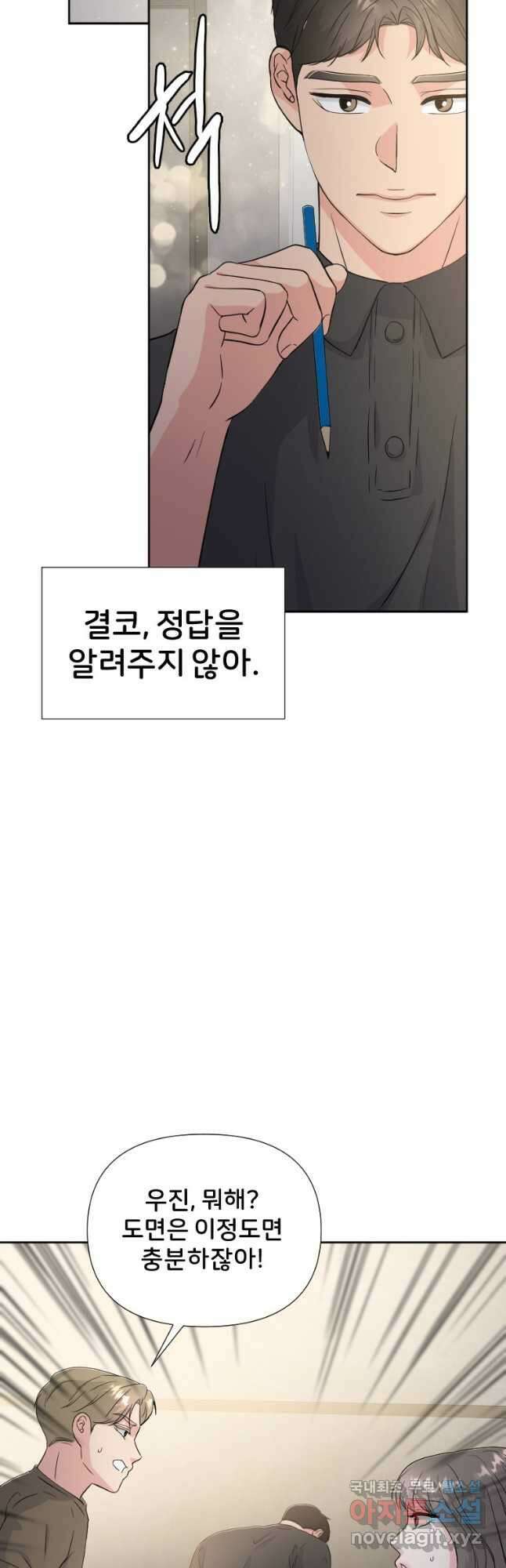 골든 프린트 33화 7