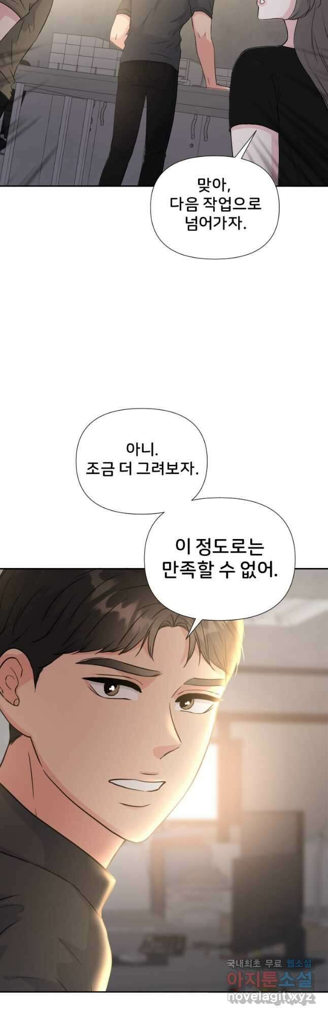 골든 프린트 33화 8