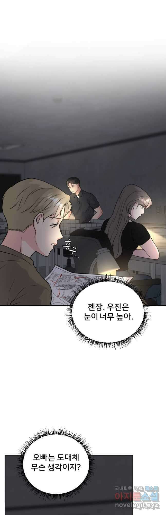 골든 프린트 33화 10