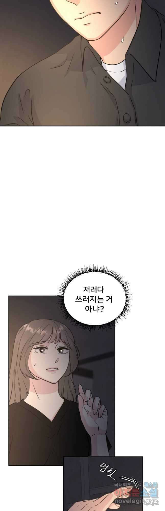 골든 프린트 33화 13