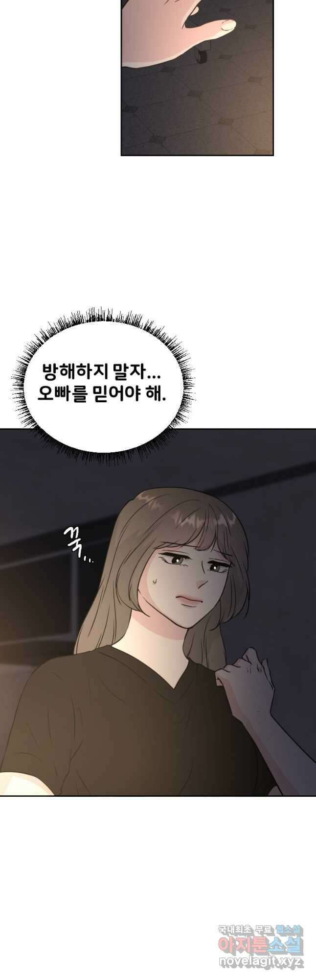 골든 프린트 33화 14