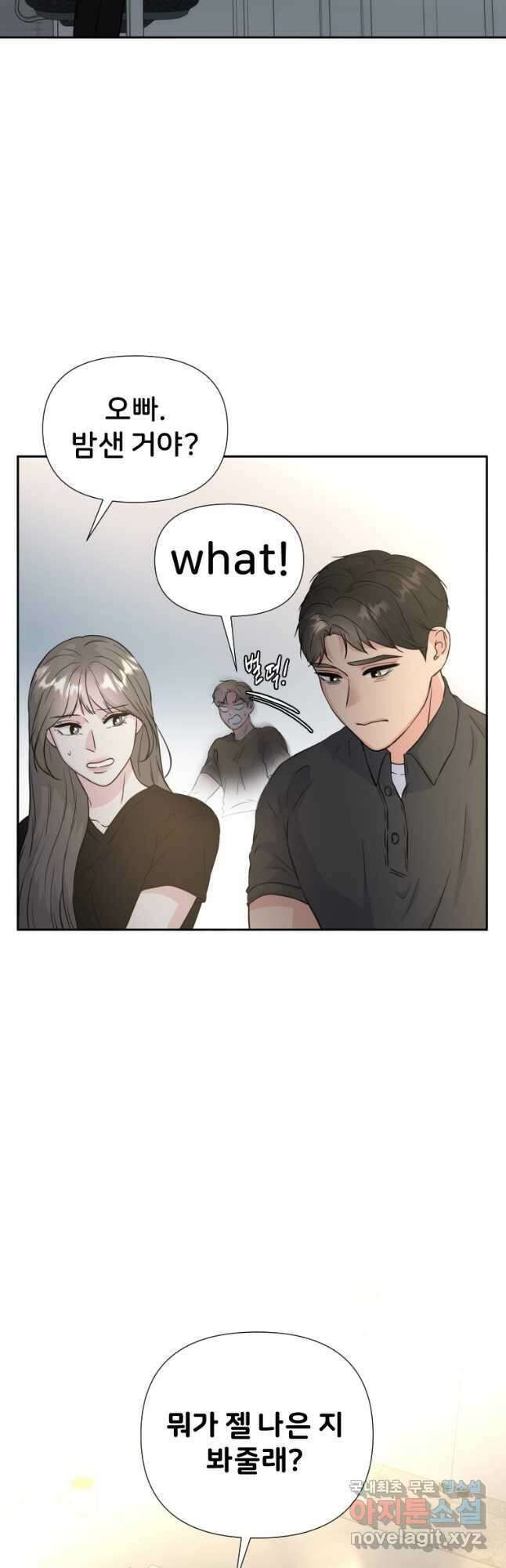 골든 프린트 33화 20
