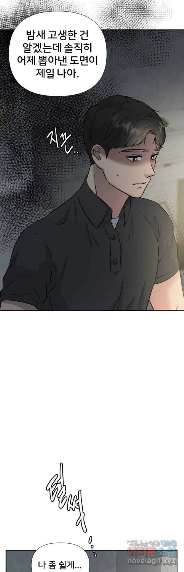골든 프린트 33화 23
