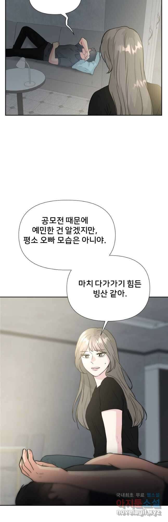 골든 프린트 33화 24