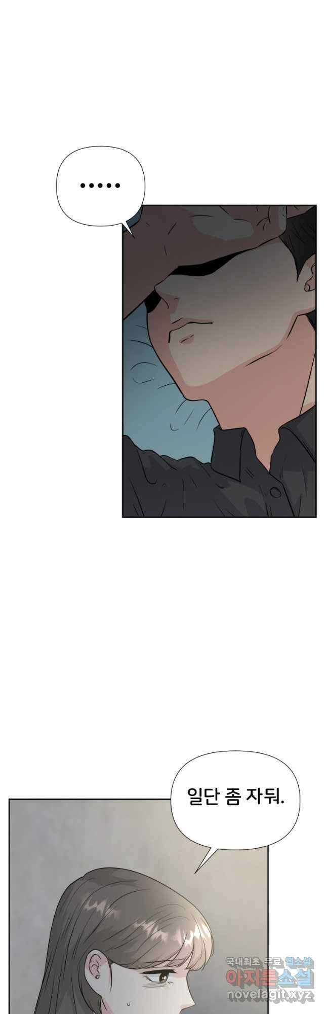 골든 프린트 33화 25