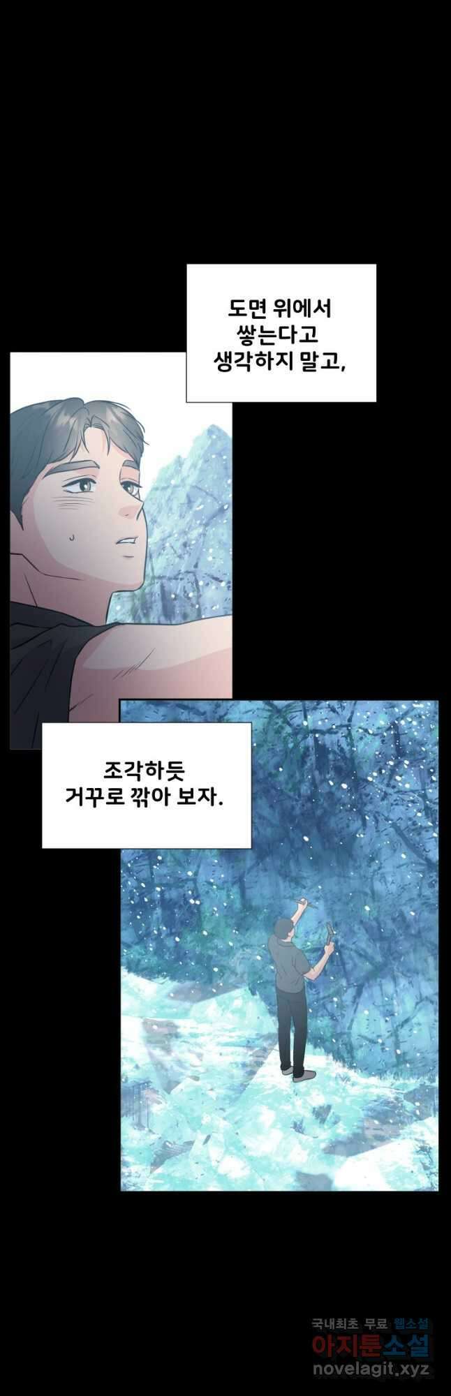 골든 프린트 33화 31