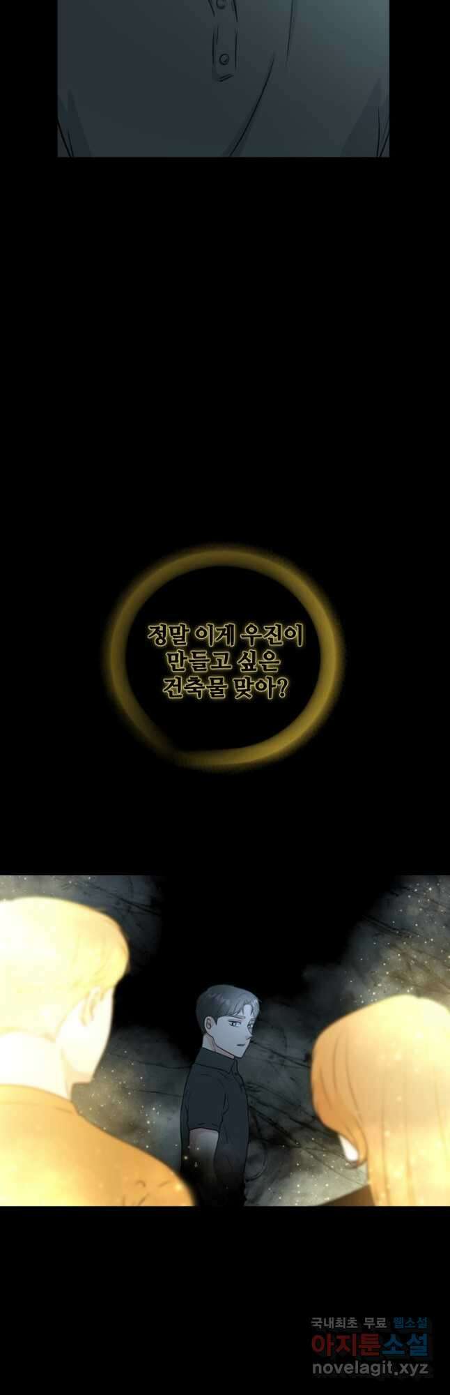 골든 프린트 33화 34