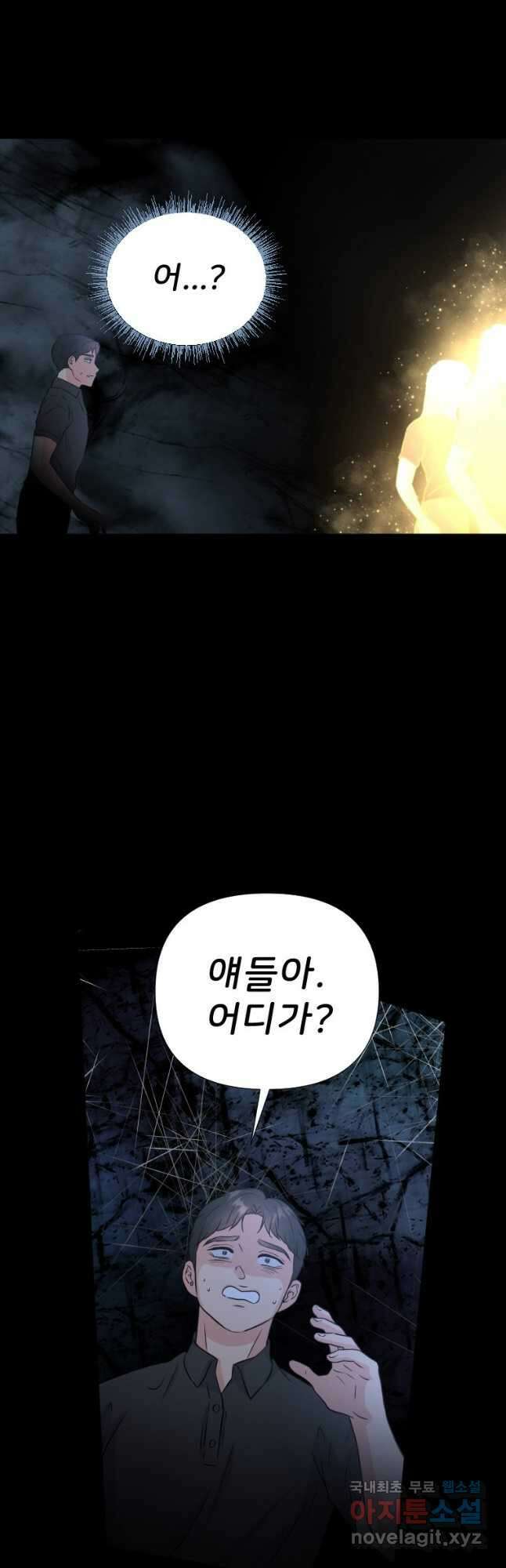 골든 프린트 33화 36