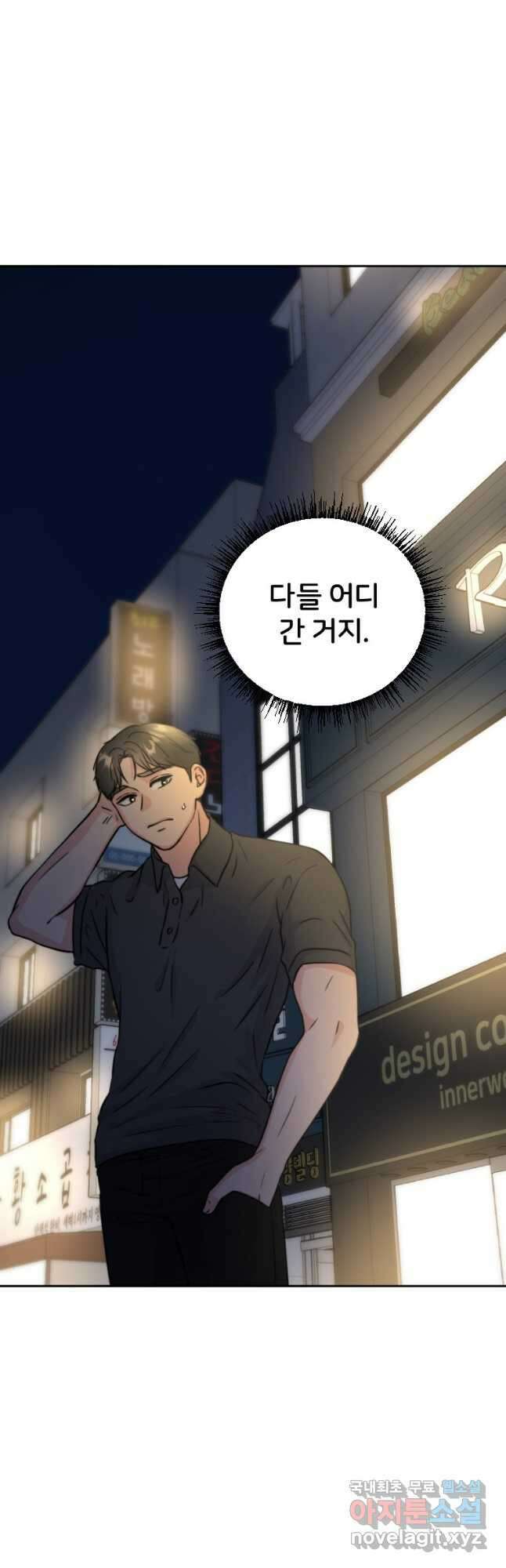 골든 프린트 33화 42