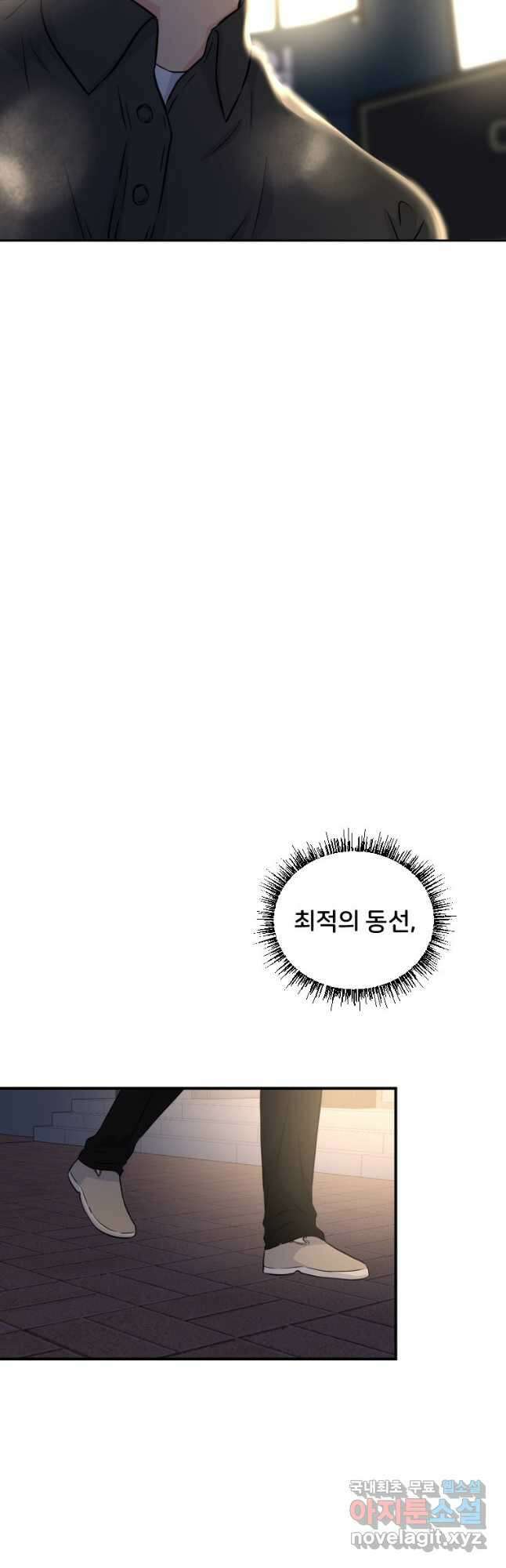 골든 프린트 33화 44