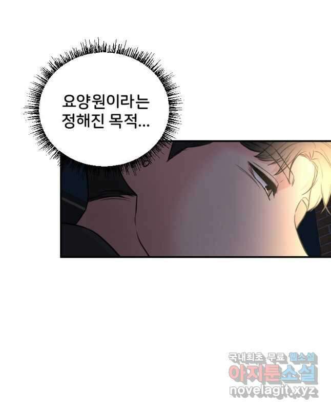 골든 프린트 33화 45