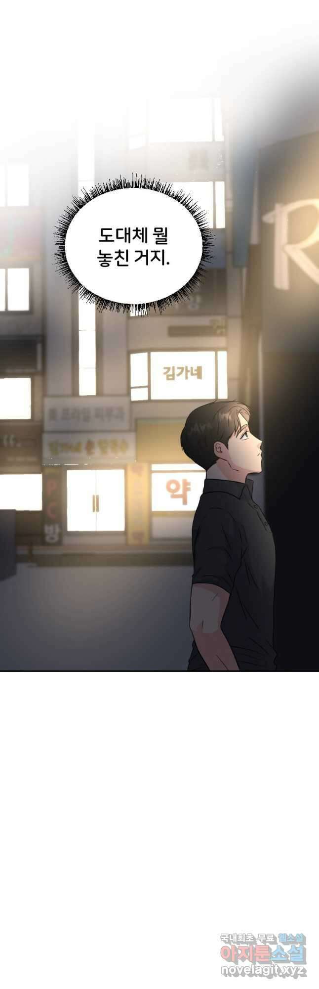 골든 프린트 33화 46