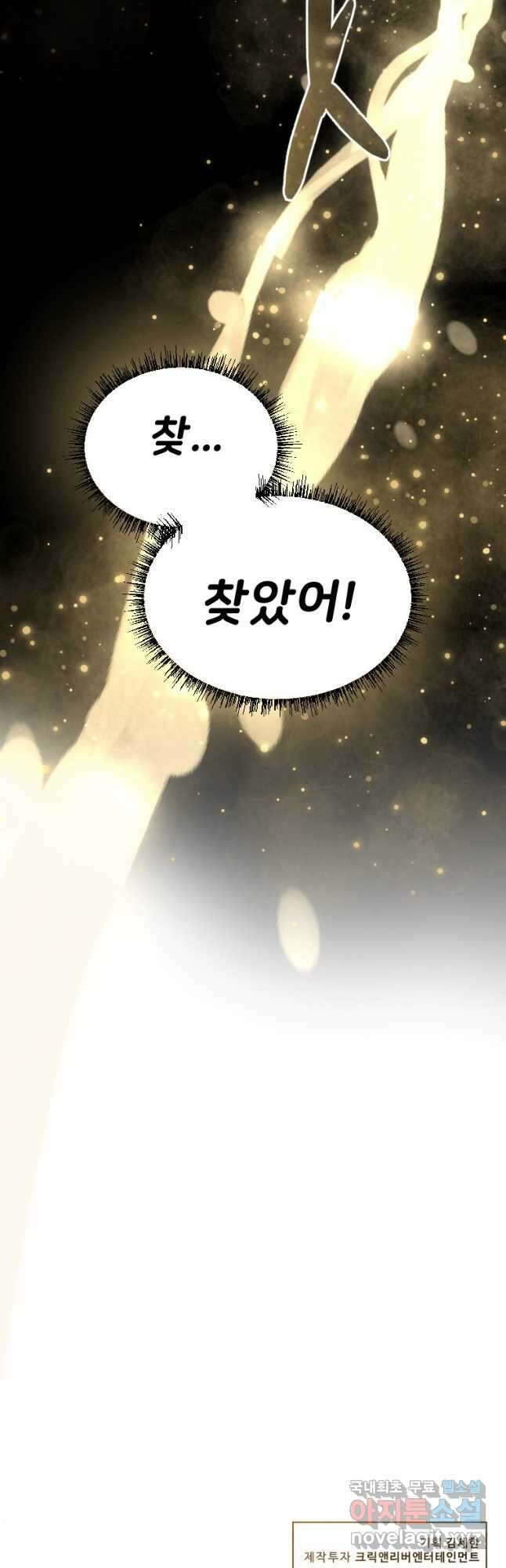골든 프린트 33화 49