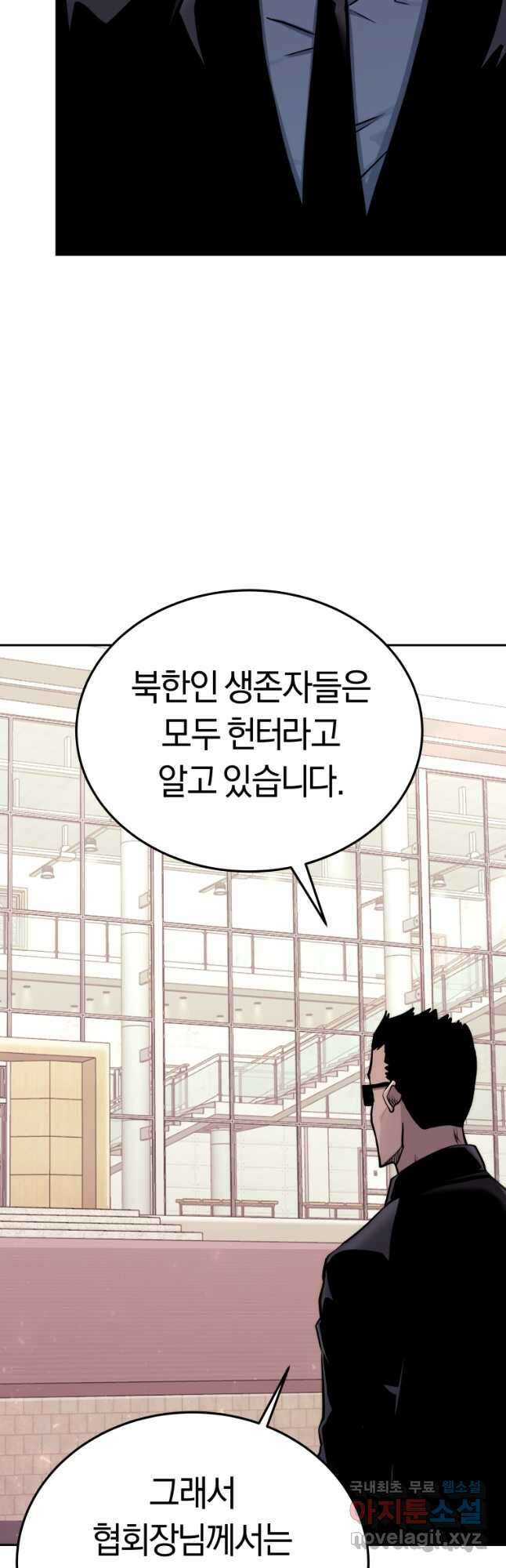 오늘부터 플레이어 시즌2 29화 2