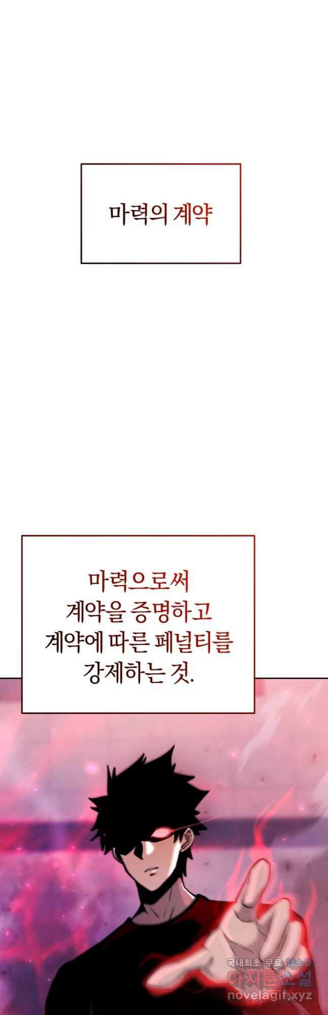 오늘부터 플레이어 시즌2 29화 4