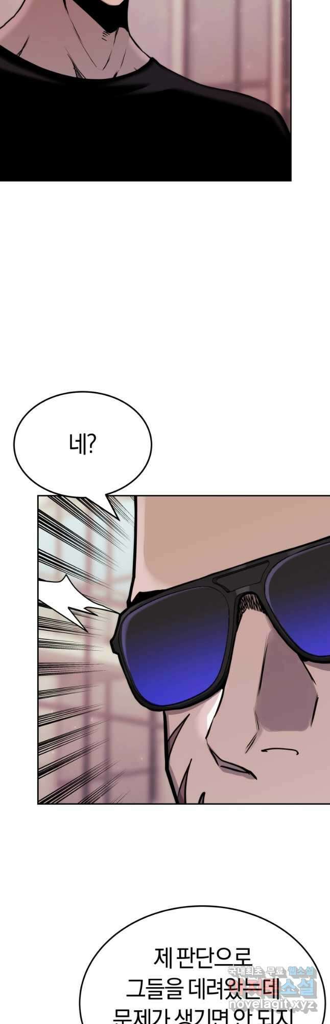 오늘부터 플레이어 시즌2 29화 6
