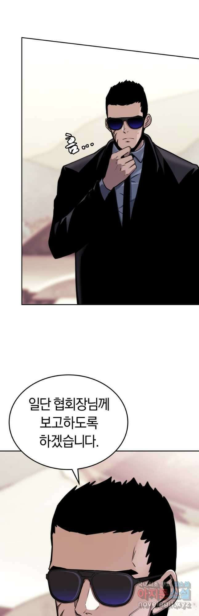 오늘부터 플레이어 시즌2 29화 8