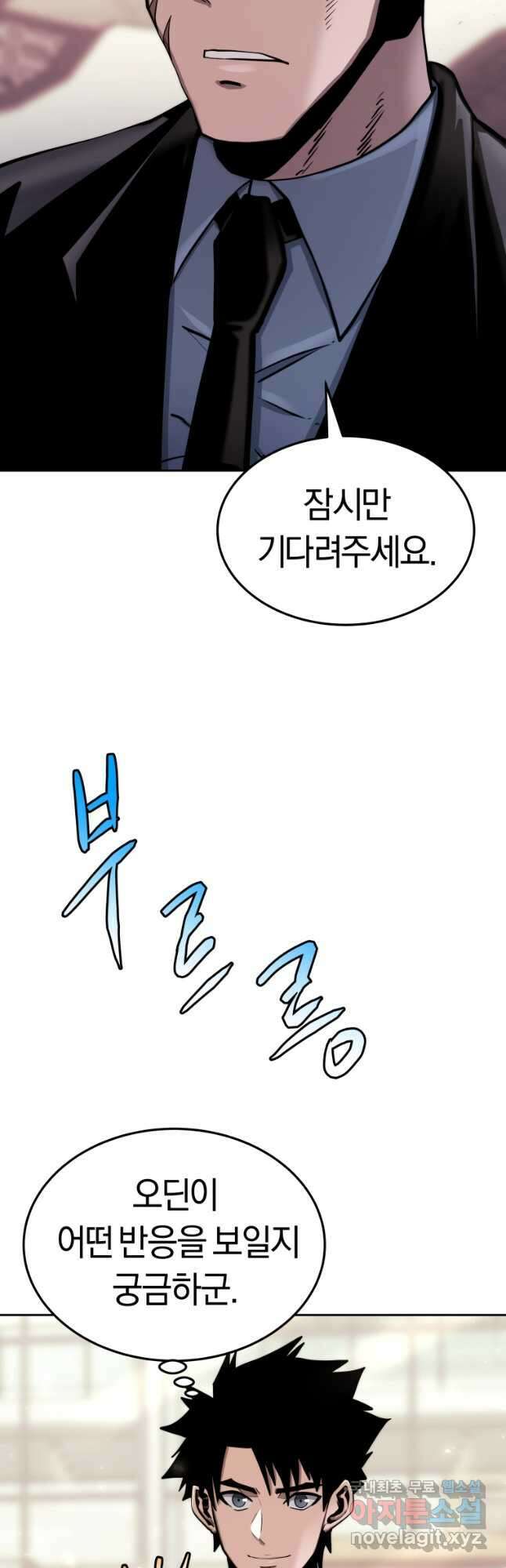 오늘부터 플레이어 시즌2 29화 9