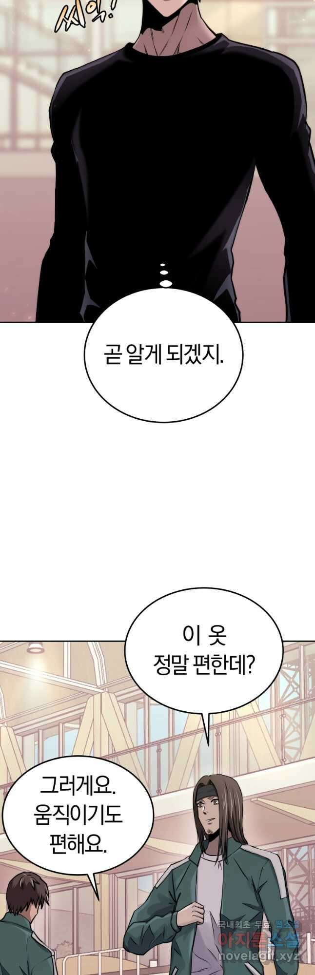 오늘부터 플레이어 시즌2 29화 10