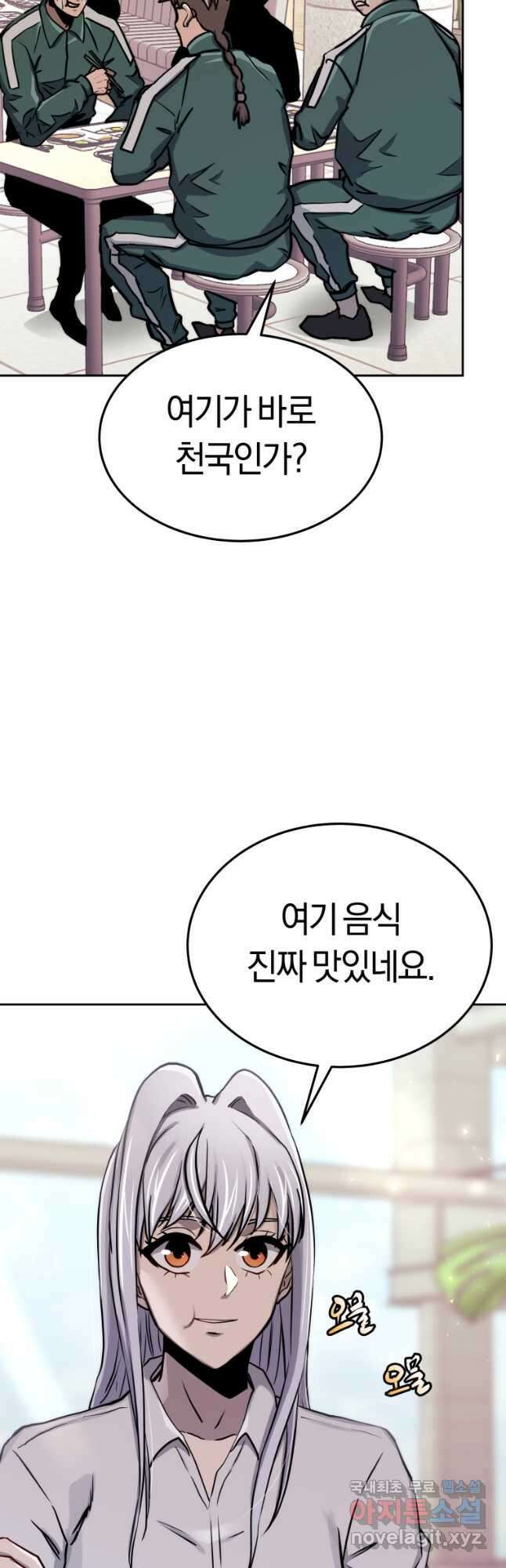 오늘부터 플레이어 시즌2 29화 12