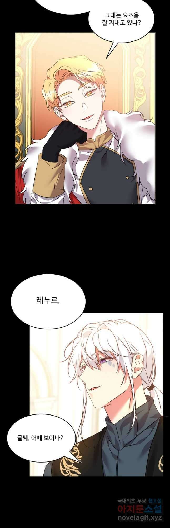 공작가의 99번째 신부 55화 6