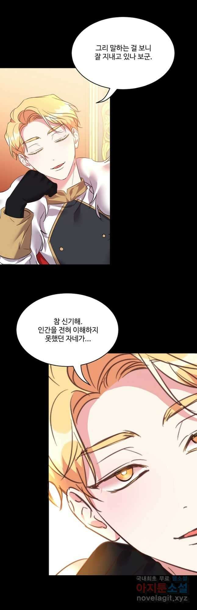 공작가의 99번째 신부 55화 7