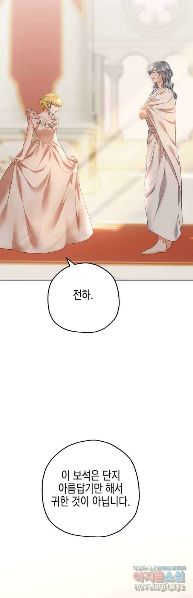 왕관 없는 여왕 50화 2