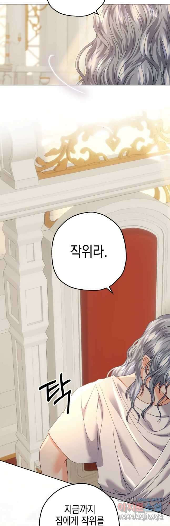 왕관 없는 여왕 50화 5