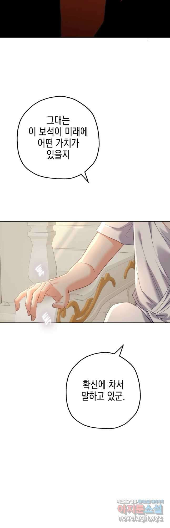 왕관 없는 여왕 50화 7