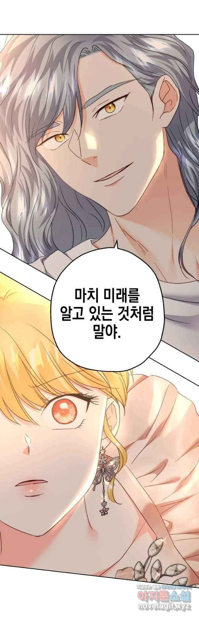 왕관 없는 여왕 50화 8